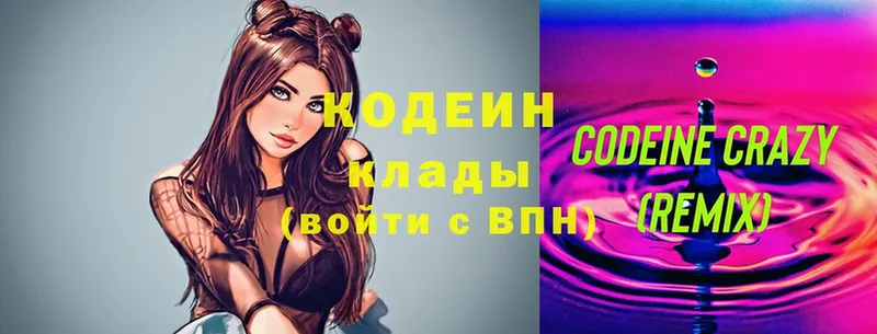 shop состав  Ладушкин  Кодеиновый сироп Lean Purple Drank 