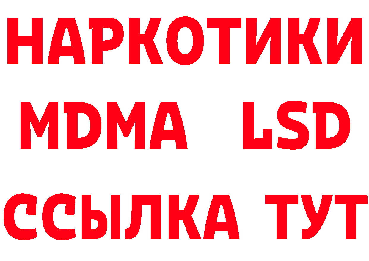 МЕФ 4 MMC зеркало нарко площадка ссылка на мегу Ладушкин