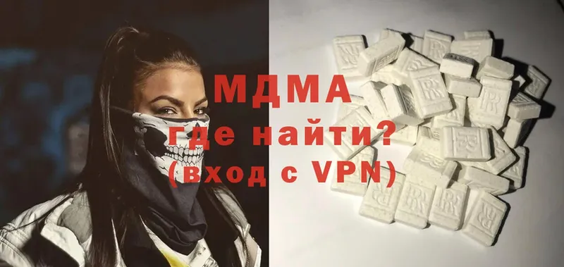 MDMA Molly  наркошоп  Ладушкин 